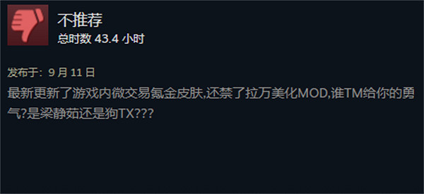 《消光2》更新小額付費遭差評 T社回應將收集玩家反饋