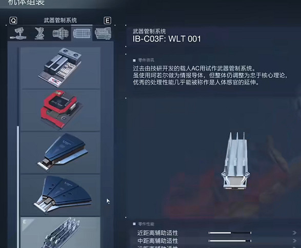 《機戰傭兵6》珂若爾飛彈重火力畢業配套介紹 《機戰傭兵6》珂若爾飛彈重火力畢業配套介紹