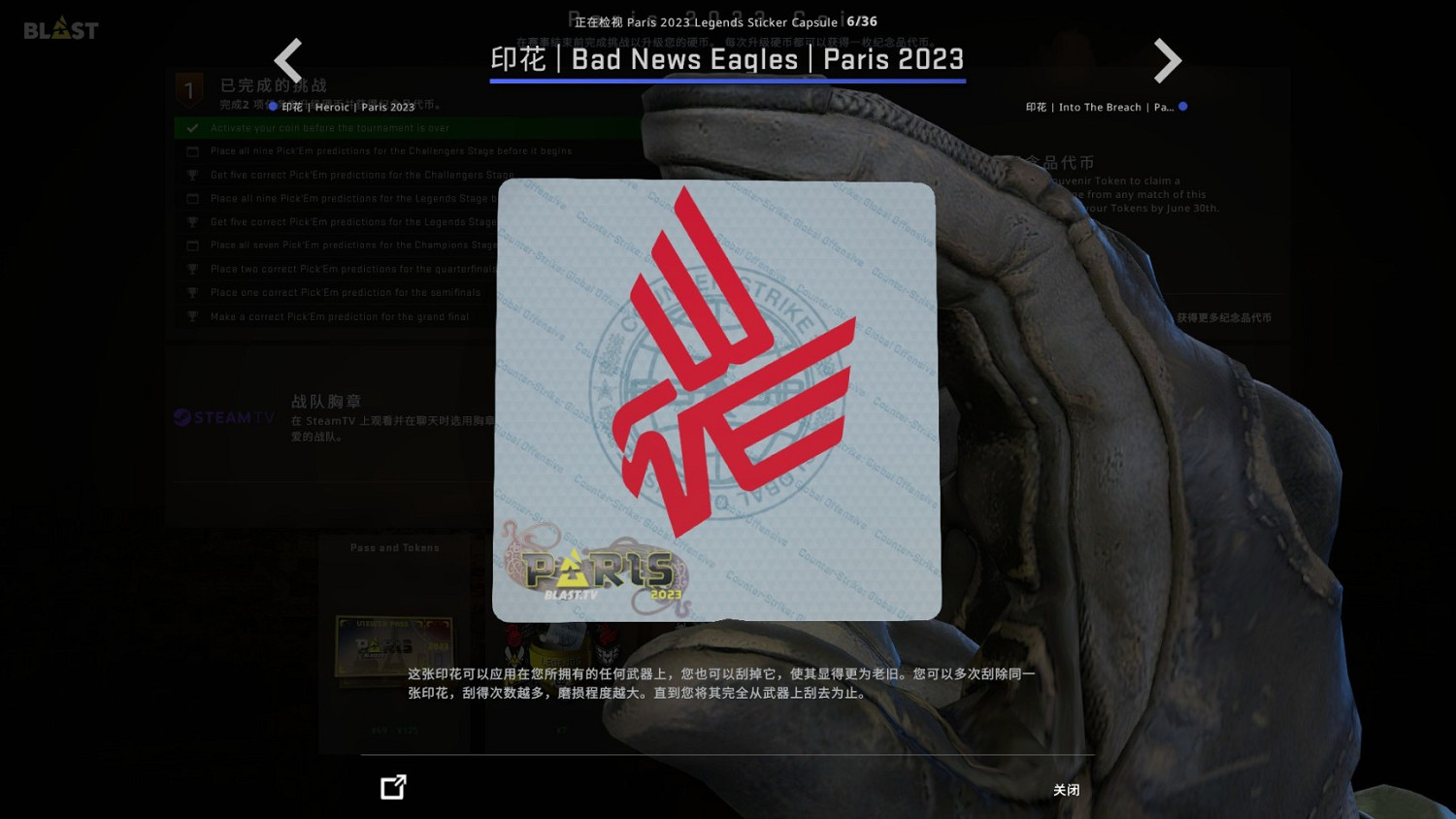 《CSGO》巴黎major膠囊印花好看嗎?巴黎major膠囊印花一覽 《CSGO》巴黎major膠囊印花好看嗎?巴黎major膠囊印花一覽