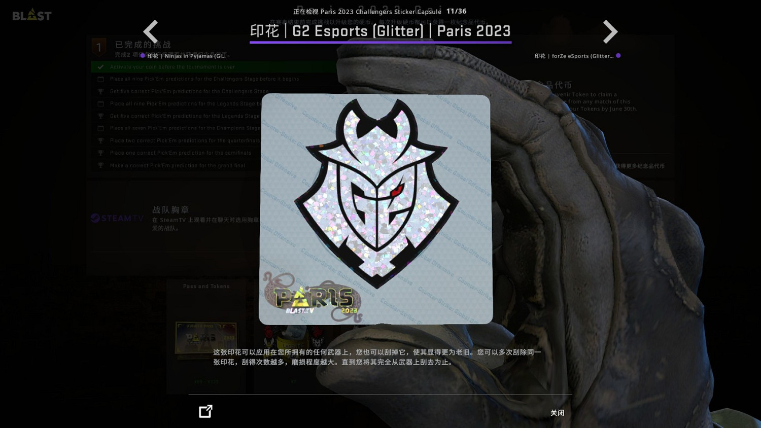 《CSGO》巴黎major膠囊印花好看嗎?巴黎major膠囊印花一覽 《CSGO》巴黎major膠囊印花好看嗎?巴黎major膠囊印花一覽