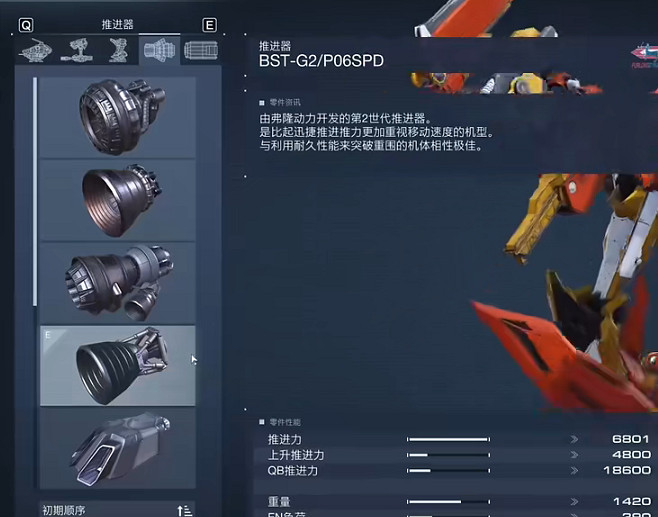 《機戰傭兵6》雙針短劍配裝推薦 《機戰傭兵6》雙針短劍配裝推薦