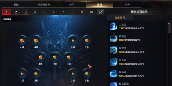 《命運方舟》寶石解鎖方法