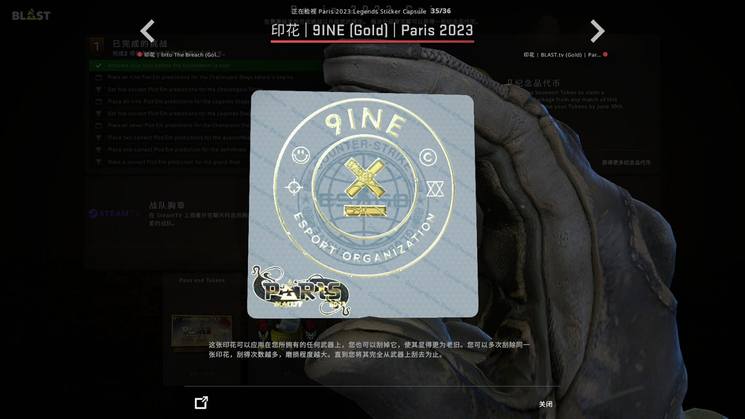 《CSGO》巴黎major膠囊印花好看嗎?巴黎major膠囊印花一覽 《CSGO》巴黎major膠囊印花好看嗎?巴黎major膠囊印花一覽