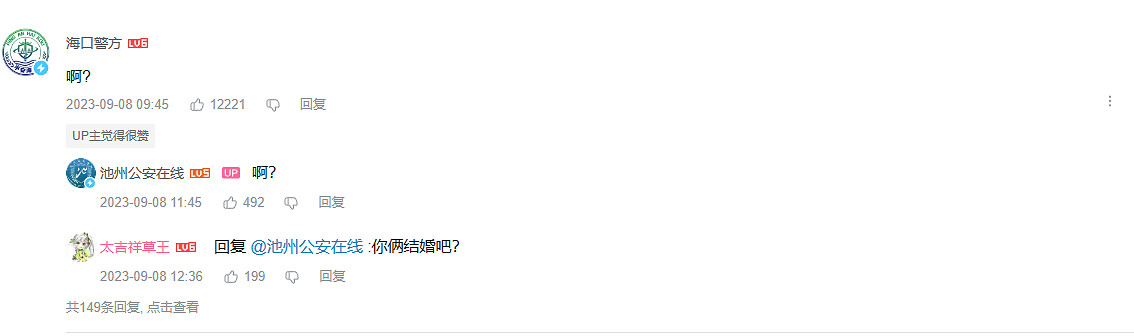 警察蜀黍開始卷原神,爭先出二創 警察蜀黍開始卷原神,爭先出二創