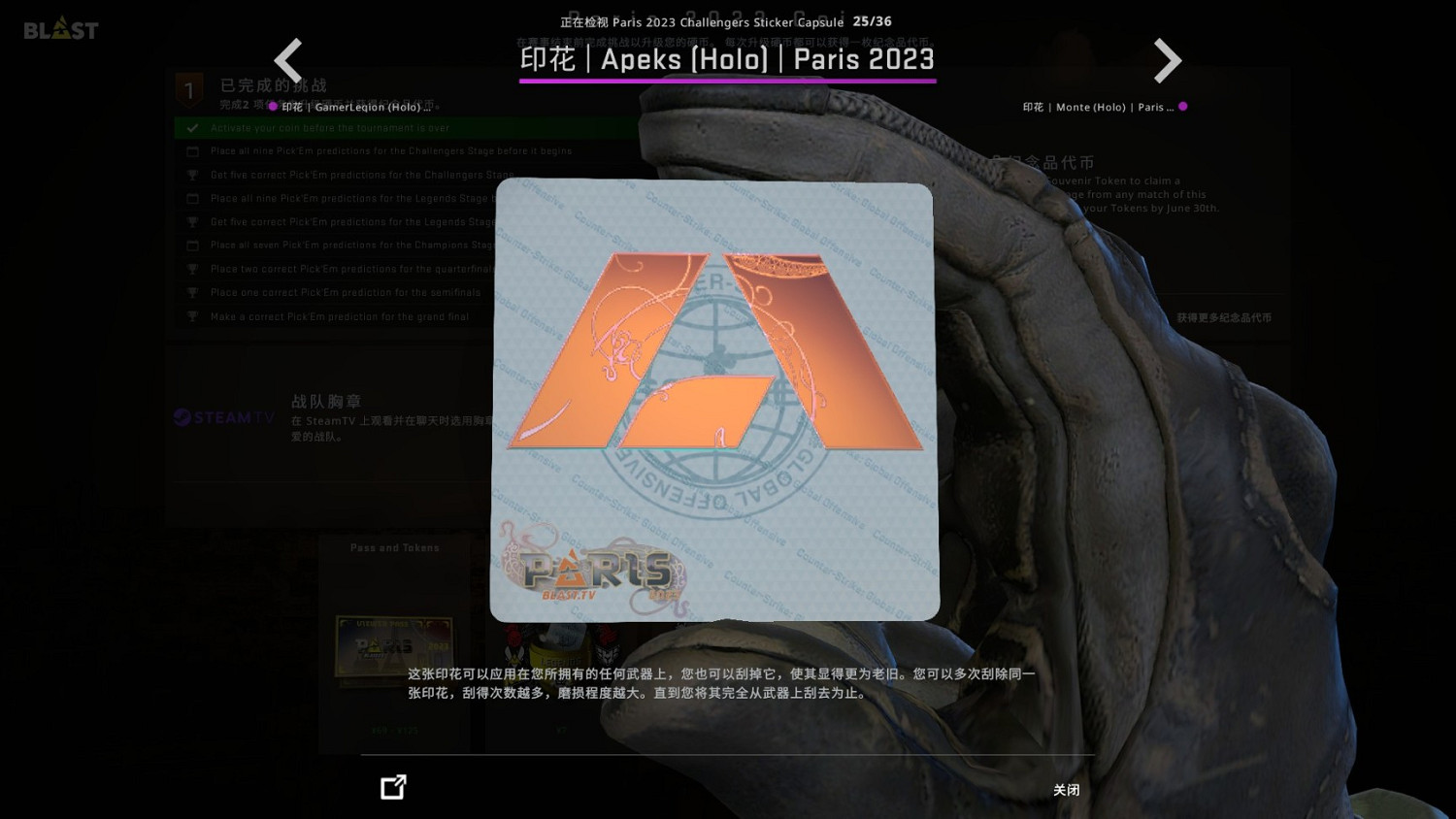 《CSGO》巴黎major膠囊印花好看嗎?巴黎major膠囊印花一覽 《CSGO》巴黎major膠囊印花好看嗎?巴黎major膠囊印花一覽