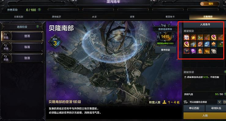 《命運方舟》軍團長版本首飾獲取介紹