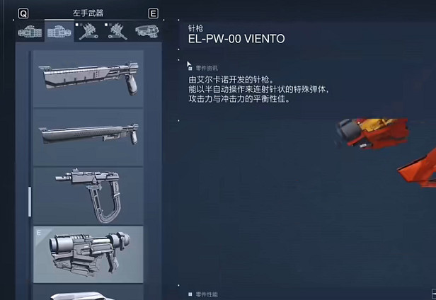 《機戰傭兵6》雙針短劍配裝推薦 《機戰傭兵6》雙針短劍配裝推薦