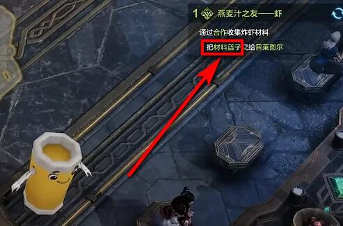 《命運方舟》材料籃子使用方法介紹