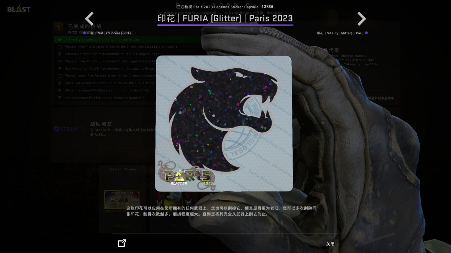 《CSGO》巴黎major膠囊印花好看嗎?巴黎major膠囊印花一覽 《CSGO》巴黎major膠囊印花好看嗎?巴黎major膠囊印花一覽