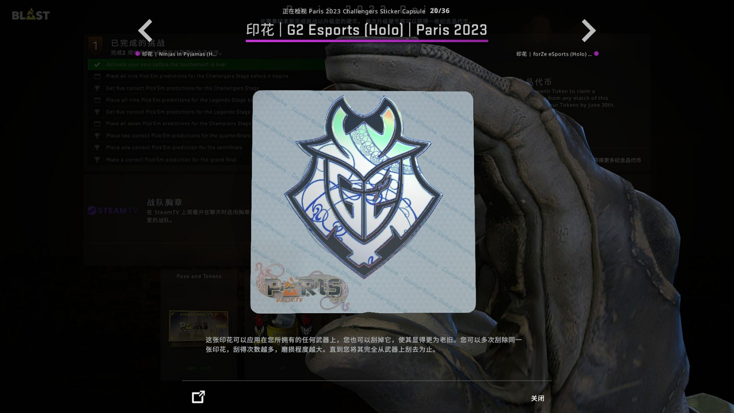 《CSGO》巴黎major膠囊印花好看嗎?巴黎major膠囊印花一覽 《CSGO》巴黎major膠囊印花好看嗎?巴黎major膠囊印花一覽