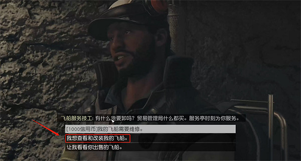 《星空starfield》飛船配件推薦 《星空starfield》飛船配件推薦