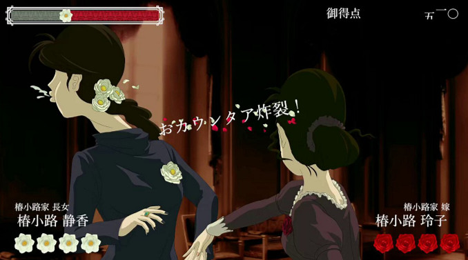 《薔薇與椿：豪華絢爛版》預購開啟 10月2日登陸Switch