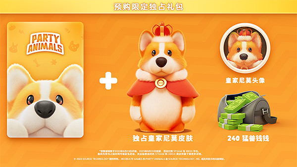 《猛獸派對》豪華版有什麽皮膚?豪華版和普通版區別一覽 《猛獸派對》豪華版有什麽皮膚?豪華版和普通版區別一覽