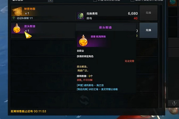 《命運方舟》冰迷宮島之心怎麽獲得？冰迷宮島之心獲得方法介紹