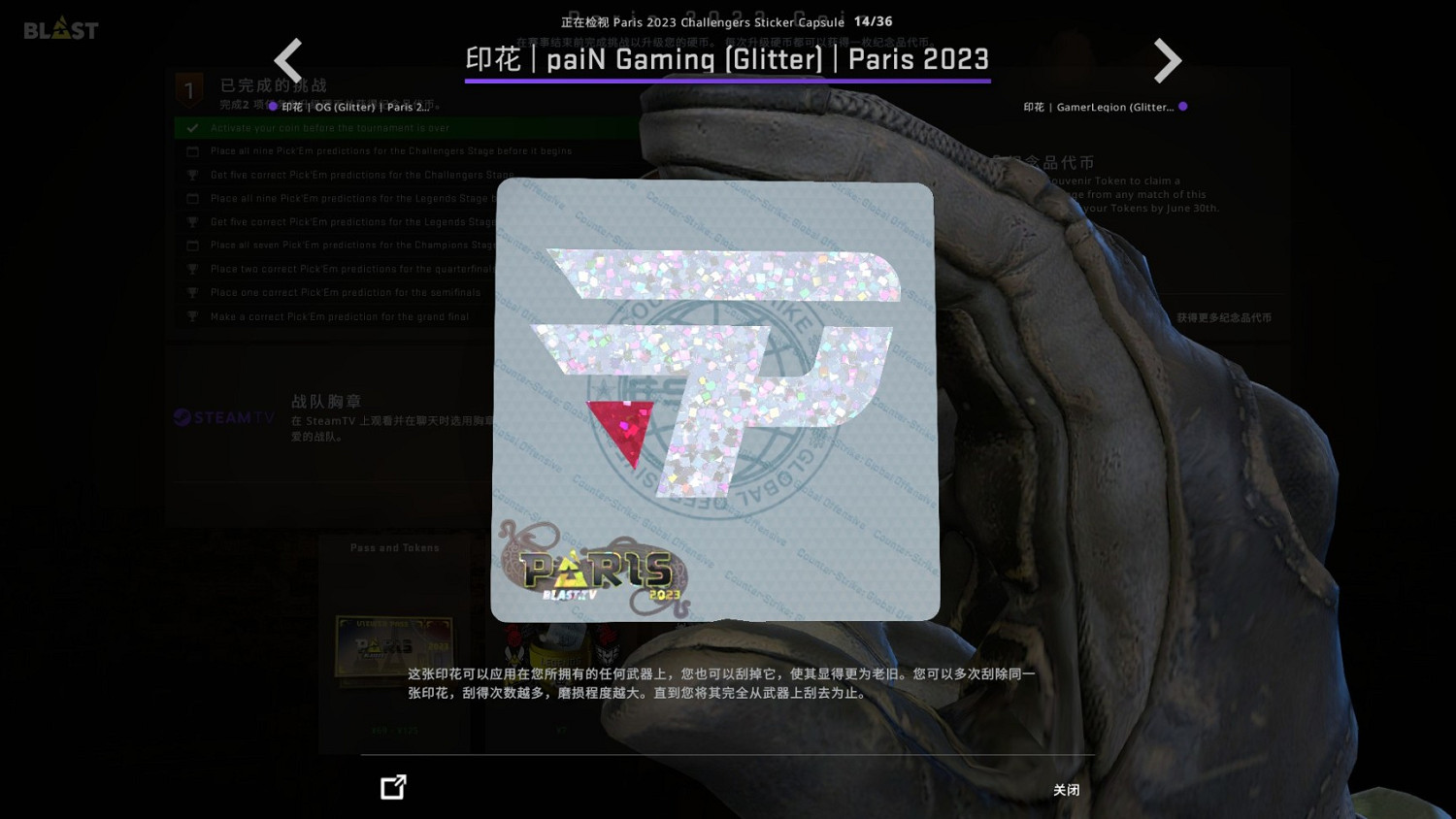 《CSGO》巴黎major膠囊印花好看嗎?巴黎major膠囊印花一覽 《CSGO》巴黎major膠囊印花好看嗎?巴黎major膠囊印花一覽