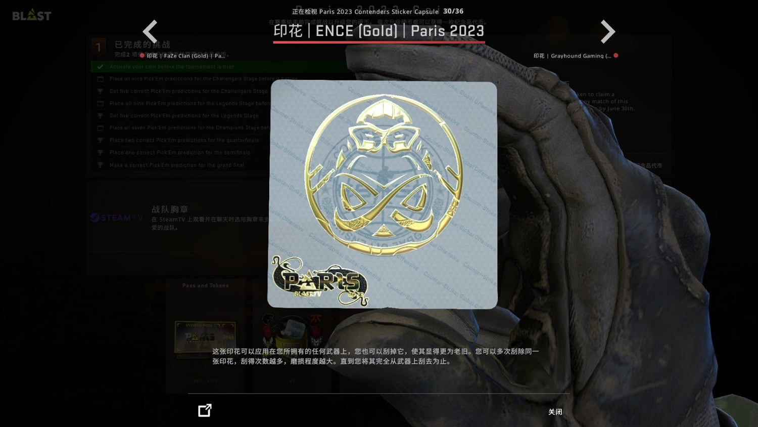 《CSGO》巴黎major膠囊印花好看嗎?巴黎major膠囊印花一覽 《CSGO》巴黎major膠囊印花好看嗎?巴黎major膠囊印花一覽