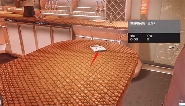 《星空starfield》船長的賞金支線任務攻略 《星空starfield》船長的賞金支線任務攻略