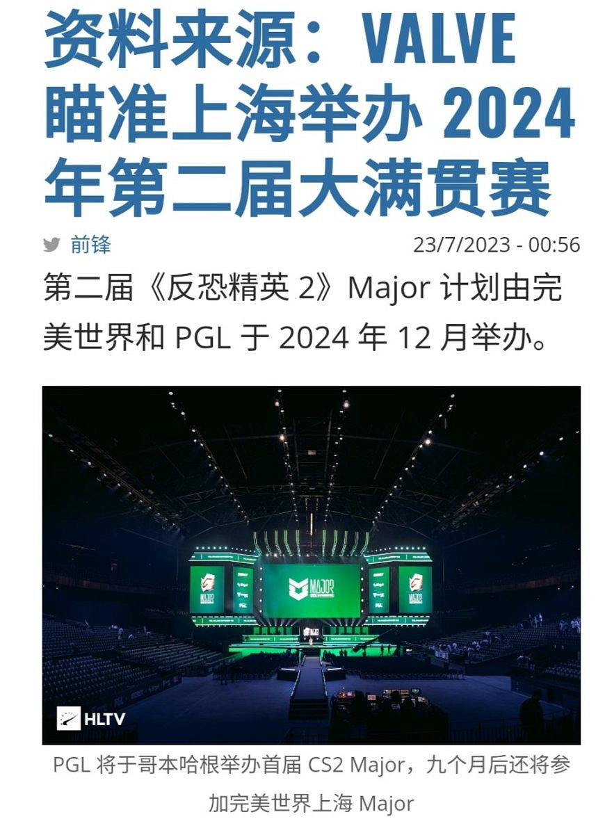 《CSGO》上海Major什麽時候舉辦?上海Major舉辦時間介紹 《CSGO》上海Major什麽時候舉辦?上海Major舉辦時間介紹