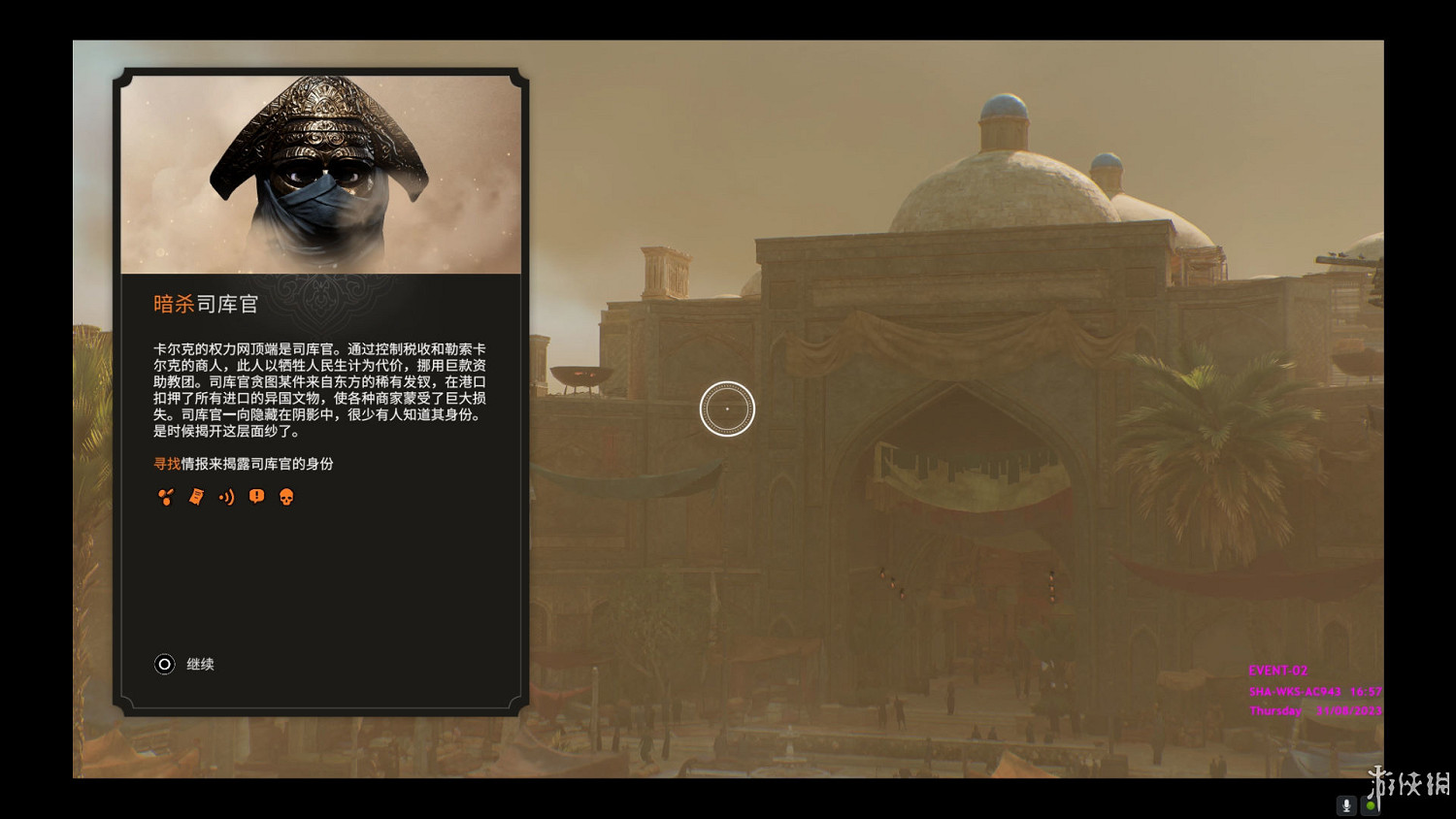 《刺客教條 幻景》試玩體驗：重行刺客之道？
