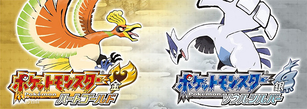 最佳《寶可夢》系列遊戲!《心金魂銀》發售14周年 最佳《寶可夢》系列遊戲!《心金魂銀》發售14周年