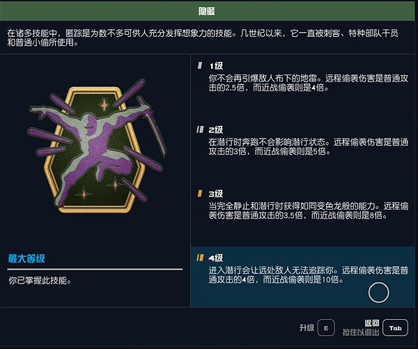 《星空》近戰流玩法教學 《星空》近戰流玩法教學