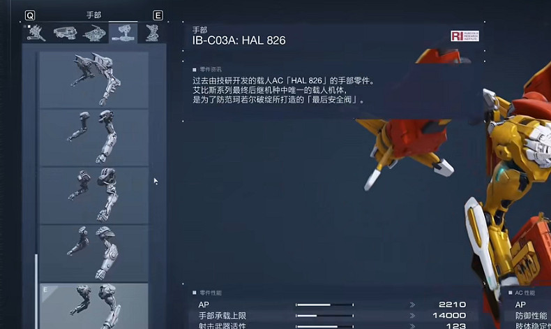 《機戰傭兵6》珂若爾飛彈重火力畢業配套介紹 《機戰傭兵6》珂若爾飛彈重火力畢業配套介紹