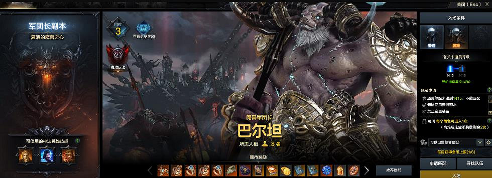 《命運方舟》軍團長副本門檻介紹