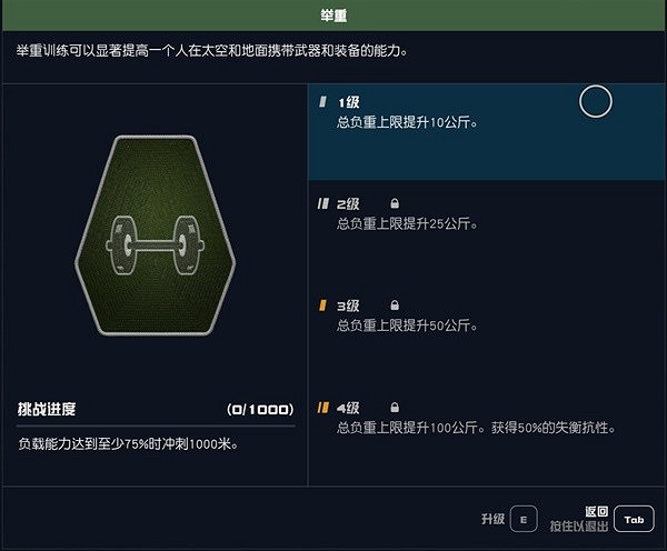 《星空》近戰流玩法教學 《星空》近戰流玩法教學