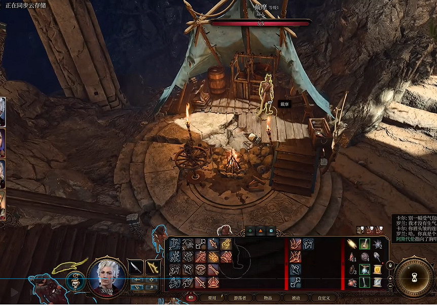 《柏德之門3》地獄機械師位置