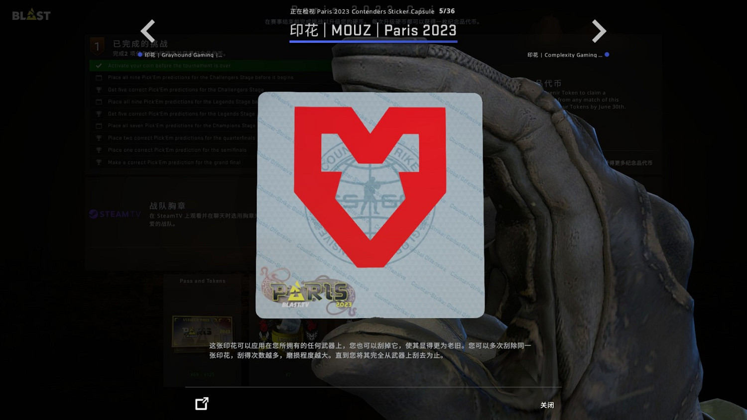 《CSGO》巴黎major膠囊印花好看嗎?巴黎major膠囊印花一覽 《CSGO》巴黎major膠囊印花好看嗎?巴黎major膠囊印花一覽