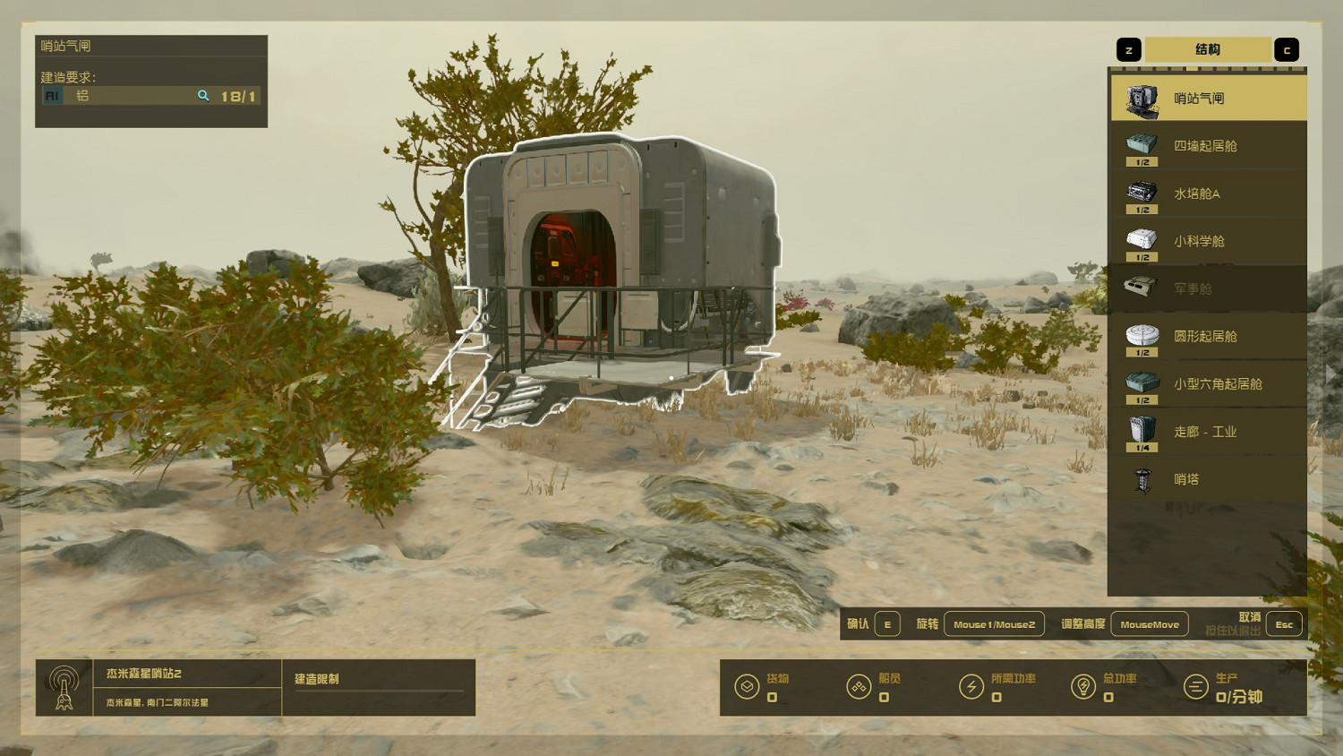 《星空》神殿怎麽找?快速找神殿小技巧 《星空》神殿怎麽找?快速找神殿小技巧