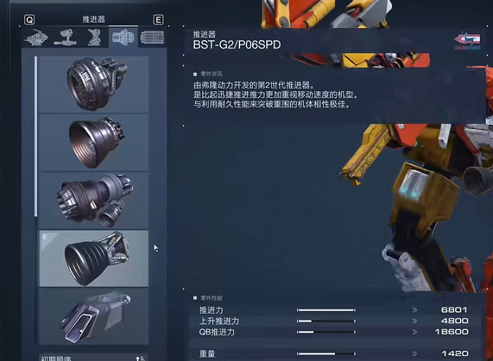 《機戰傭兵6》高速雙噴畢業搭配推薦 《機戰傭兵6》高速雙噴畢業搭配推薦