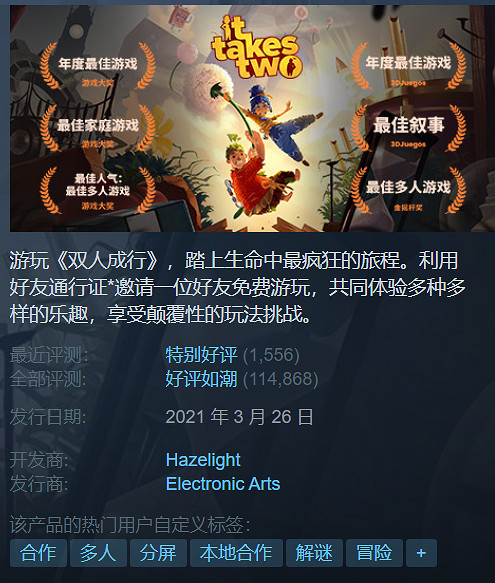 Steam九月特惠活動!《雙人成行》等EA系列遊戲新史低 Steam九月特惠活動!《雙人成行》等EA系列遊戲新史低