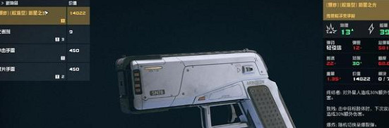 《星空starfield》爆破技能的擊殺計數計算方式 《星空starfield》爆破技能的擊殺計數計算方式