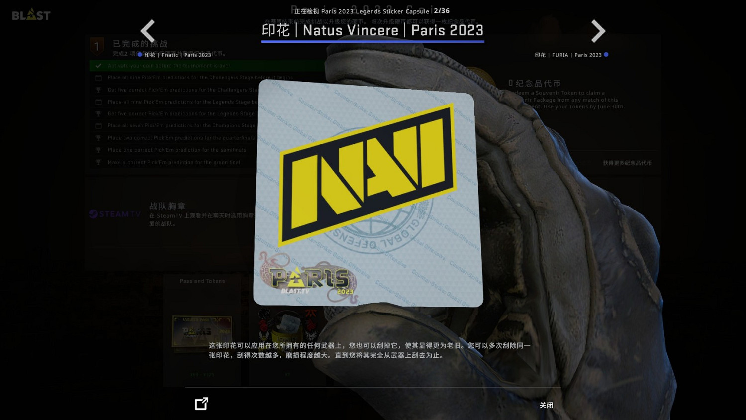 《CSGO》巴黎major膠囊印花好看嗎?巴黎major膠囊印花一覽 《CSGO》巴黎major膠囊印花好看嗎?巴黎major膠囊印花一覽