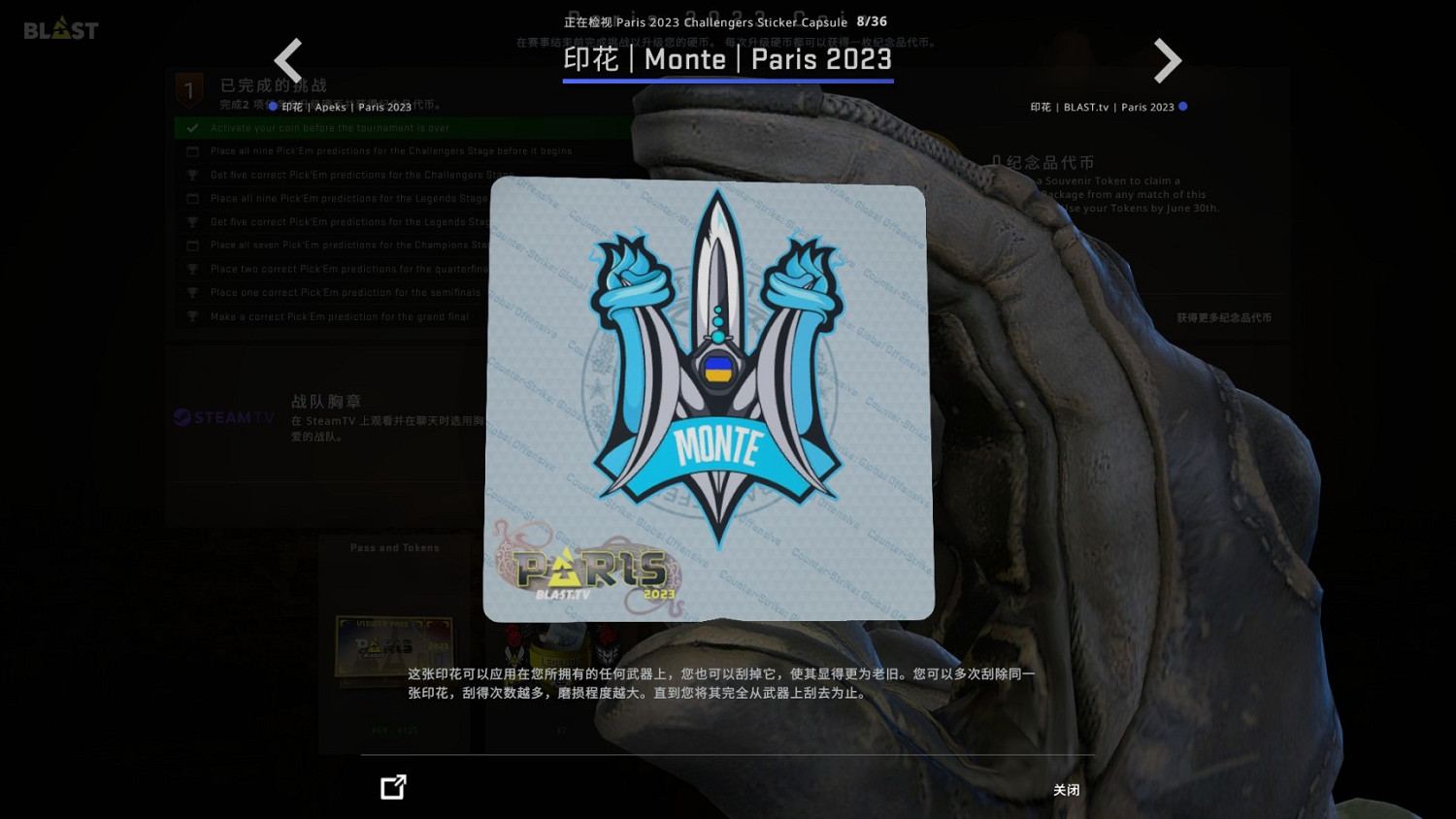 《CSGO》巴黎major膠囊印花好看嗎?巴黎major膠囊印花一覽 《CSGO》巴黎major膠囊印花好看嗎?巴黎major膠囊印花一覽