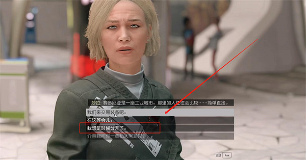 《星空starfield》換隨從方法 《星空starfield》換隨從方法