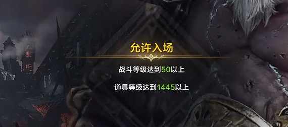 《命運方舟》軍團長副本組隊介紹