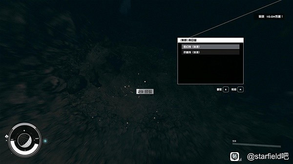 《星空》近戰流玩法教學 《星空》近戰流玩法教學