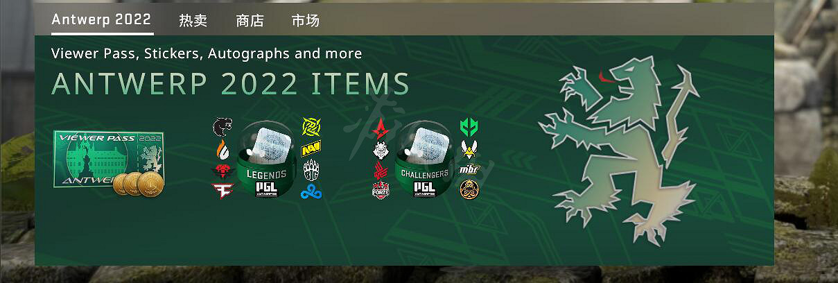 《反恐精英全球攻勢》2022安特衛普major通行證有什麽用?2022安特衛普major通行證介紹 《反恐精英全球攻勢》2022安特衛普major通行證有什麽用?2022安特衛普major通行證介紹