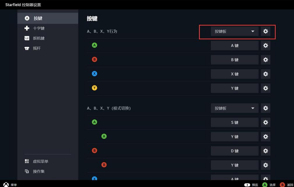 《星空》Steam手把4空中機動方法 《星空》Steam手把4空中機動方法