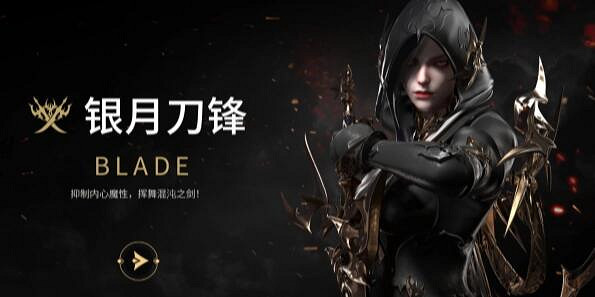 《命運方舟》銀月刀鋒和惡魔利刃對比 《命運方舟》銀月刀鋒和惡魔利刃對比