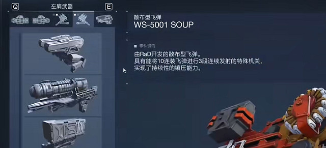 《機戰傭兵6》四足重火力畢業配裝推薦 《機戰傭兵6》四足重火力畢業配裝推薦