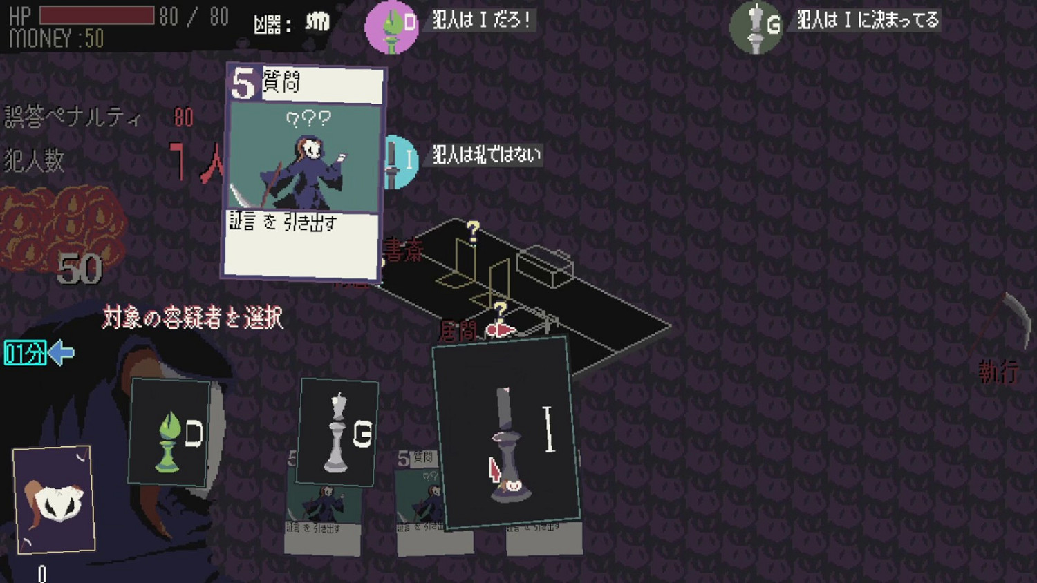 輕肉鴿推理《偵探死神向你招手》宣布登陸Steam 發售日尚未公開