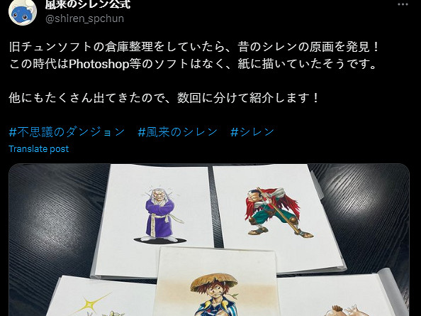 SFC遊戲《風來的西林》官方意外發現珍貴手繪原畫! SFC遊戲《風來的西林》官方意外發現珍貴手繪原畫!