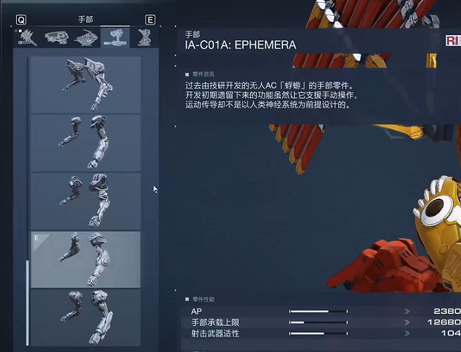 《機戰傭兵6》四足重火力畢業配裝推薦 《機戰傭兵6》四足重火力畢業配裝推薦