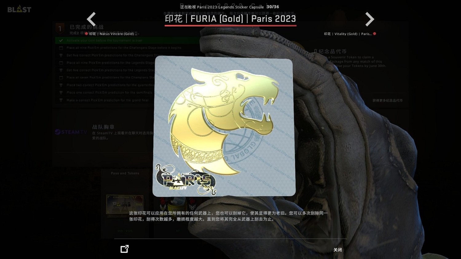 《CSGO》巴黎major膠囊印花好看嗎?巴黎major膠囊印花一覽 《CSGO》巴黎major膠囊印花好看嗎?巴黎major膠囊印花一覽