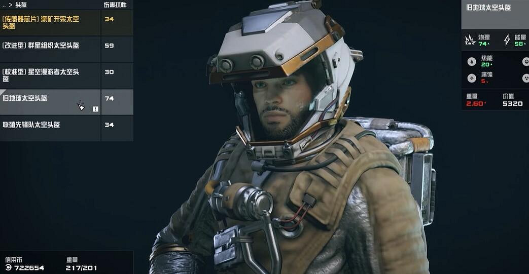 《星空starfield》全地標收集攻略