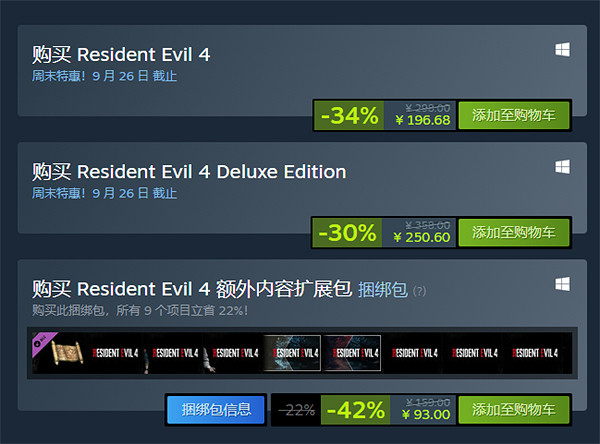 最香的冷飯！《惡靈古堡4：重製版》新史低售價約新台幣849元