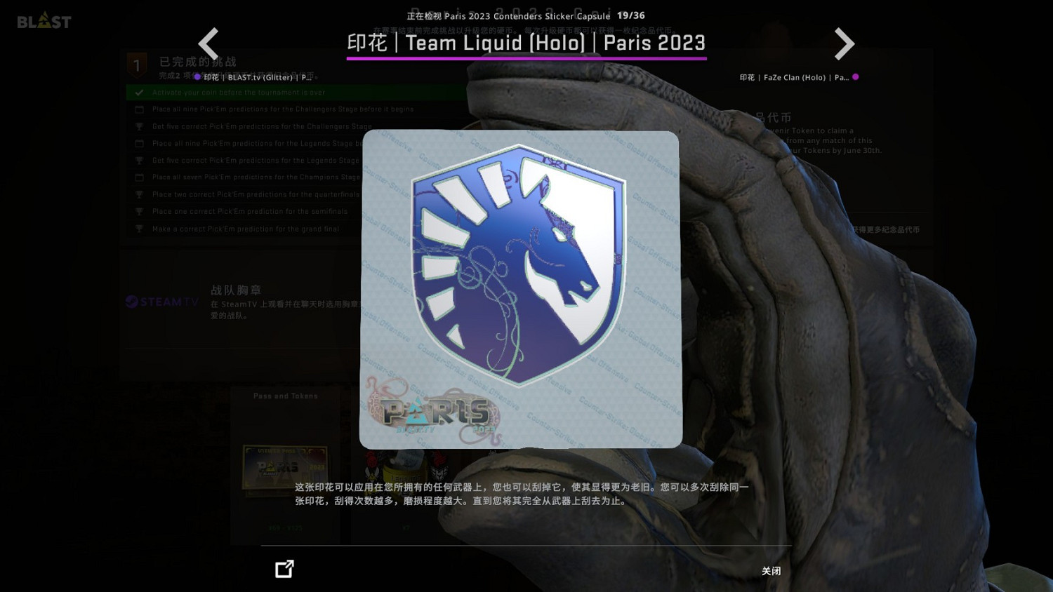 《CSGO》巴黎major膠囊印花好看嗎?巴黎major膠囊印花一覽 《CSGO》巴黎major膠囊印花好看嗎?巴黎major膠囊印花一覽